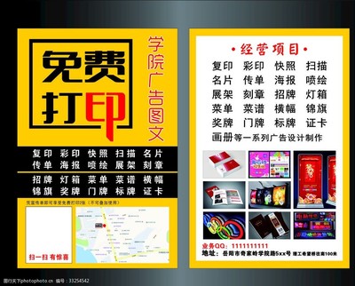 單頁廣告圖文設(shè)計(jì)制作 高效吸引與精準(zhǔn)傳達(dá)的藝術(shù)