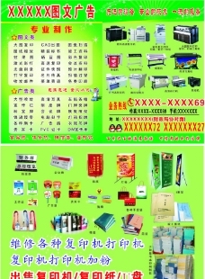 圖行天下 打字復(fù)印店設(shè)計(jì)與素材一站式獲取平臺(tái)