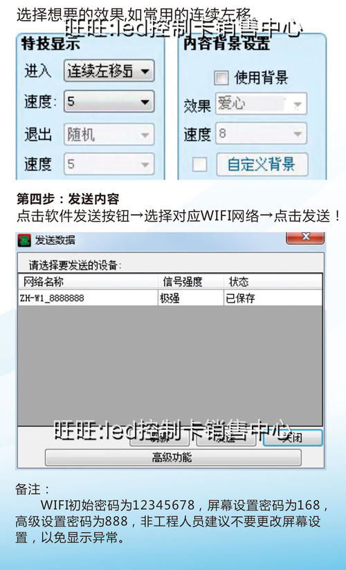 中航LED控制軟件下載指南及鄭州軟件開(kāi)發(fā)服務(wù)解析