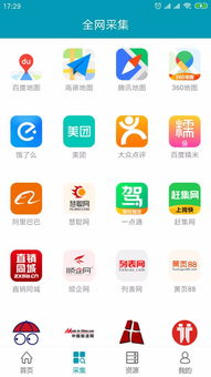 鷹眼智客手機(jī)版App 鄭州軟件開(kāi)發(fā)領(lǐng)域的智能先鋒