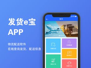 鄭州軟件開發(fā) 物流App開發(fā)需求及優(yōu)勢分析方案
