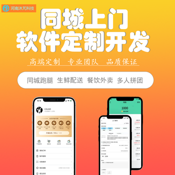 鄭州軟件定制開(kāi)發(fā) 打造專屬小程序、APP與網(wǎng)站的全方位解決方案