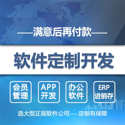 鄭州財(cái)務(wù)軟件開(kāi)發(fā) 數(shù)字化浪潮中的專業(yè)力量