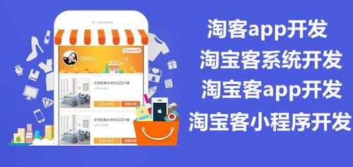 鄭州淘寶客系統(tǒng)開(kāi)發(fā)與定制指南 專業(yè)軟件公司選擇與行業(yè)解決方案